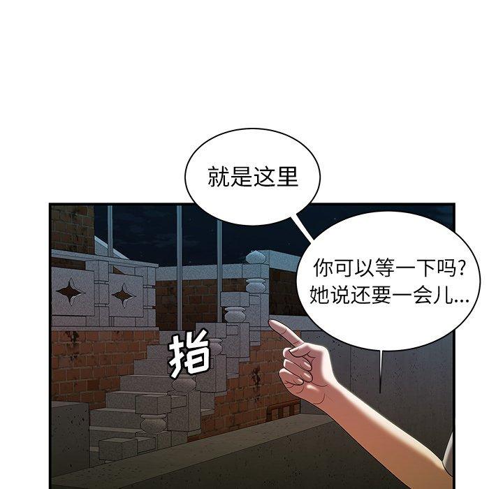 第 35 话 - 第72.jpg页