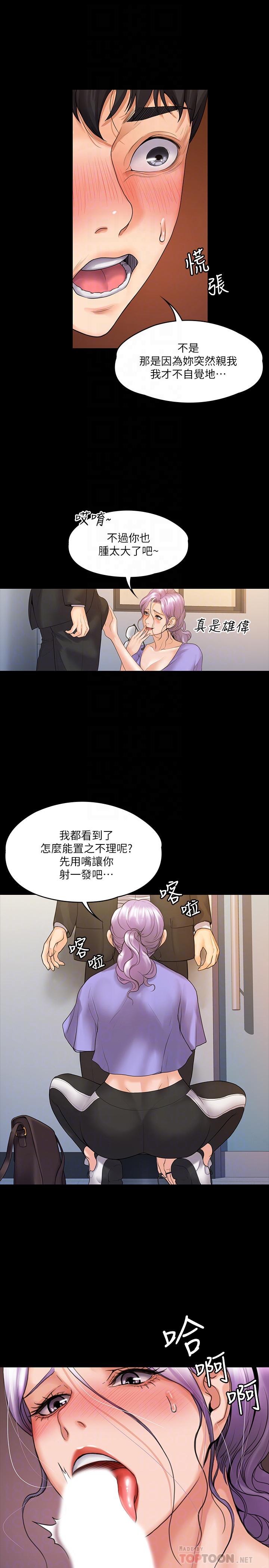 第8話-令人心癢癢的挑逗 - 第18.jpg页
