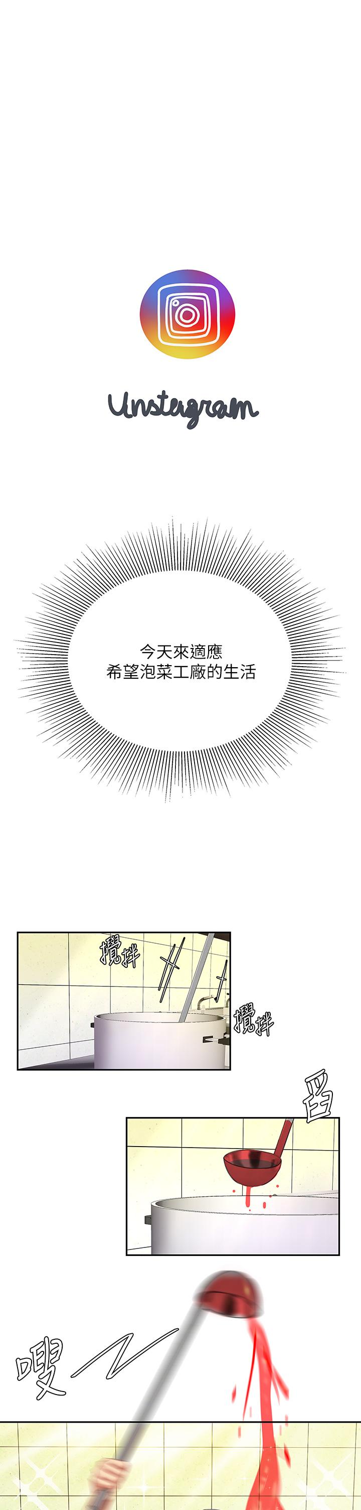 第14話-充滿性感美女的泡菜工廠 - 第11.jpg页