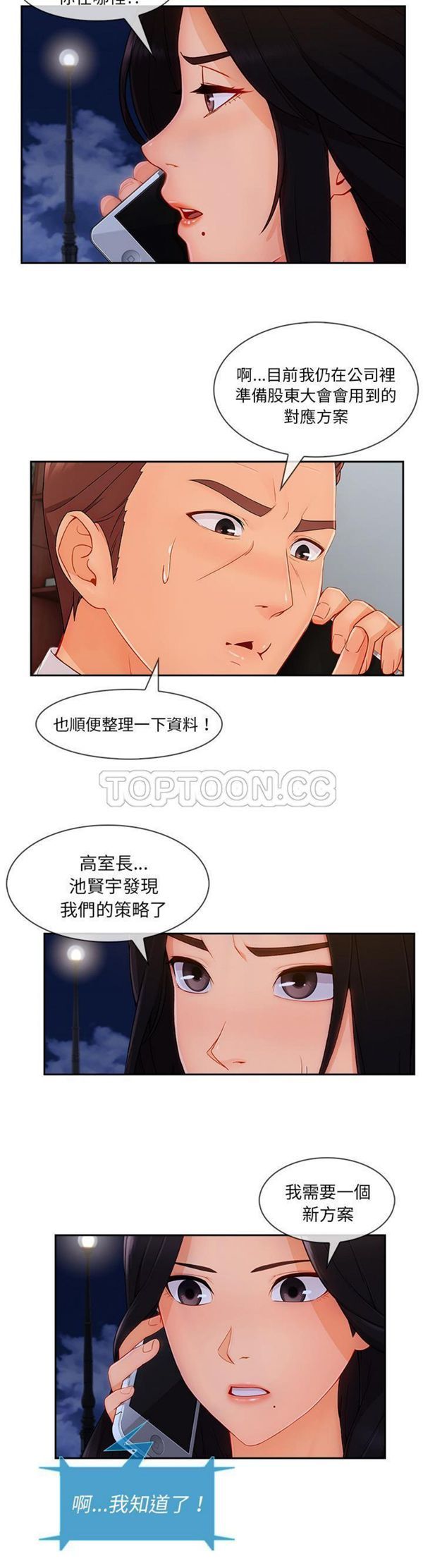 第 43 话 - 第24.jpg页