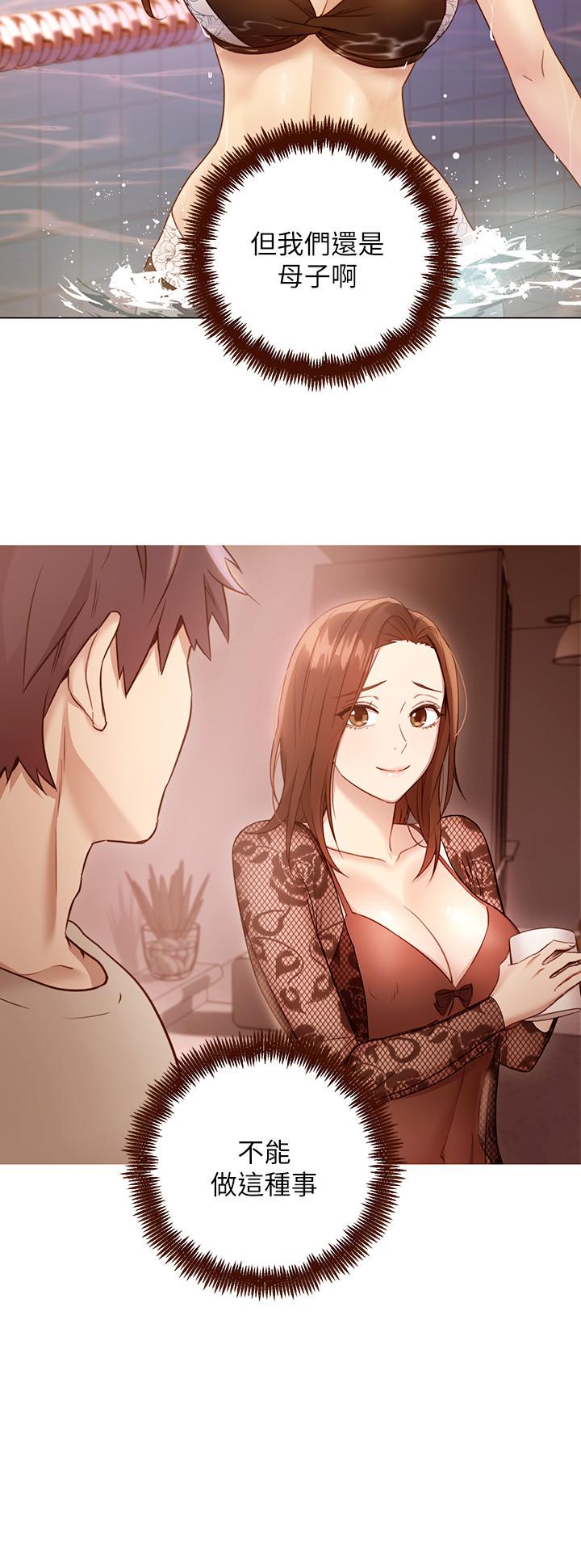 第57話-任何事都無法阻擋彼此的心 - 第5.jpg页