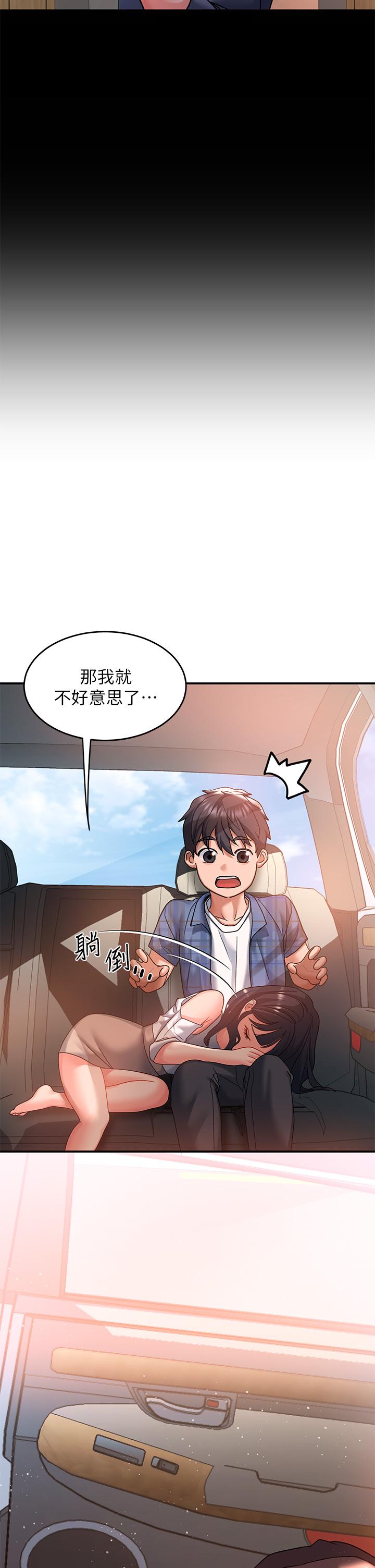 第21话-喜歡多深就插多深 - 第42.jpg页