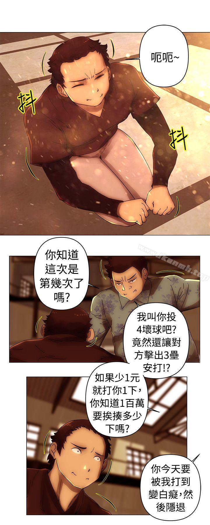 Commission 第38话 第1页