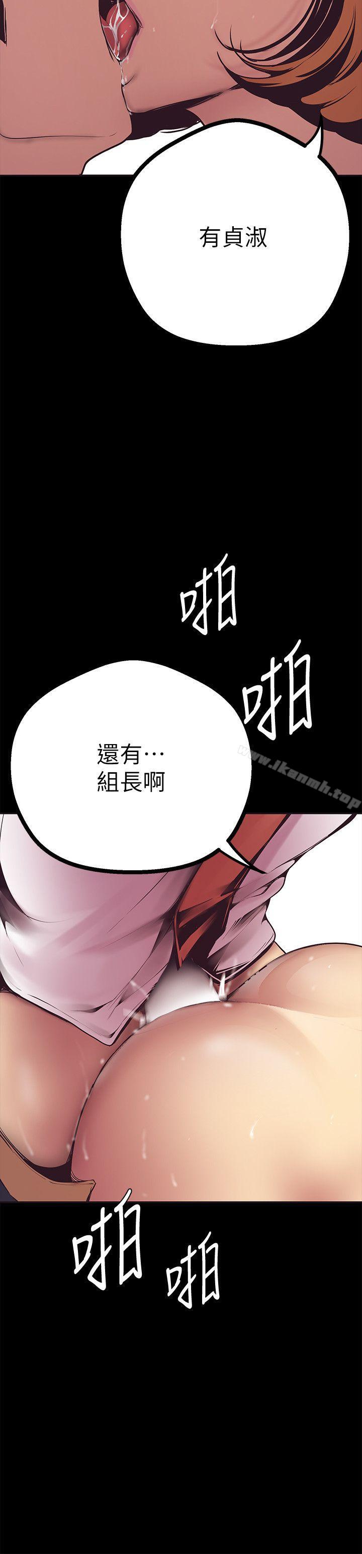 第2話 - 其實你想和組長做吧? - 第32.jpg页