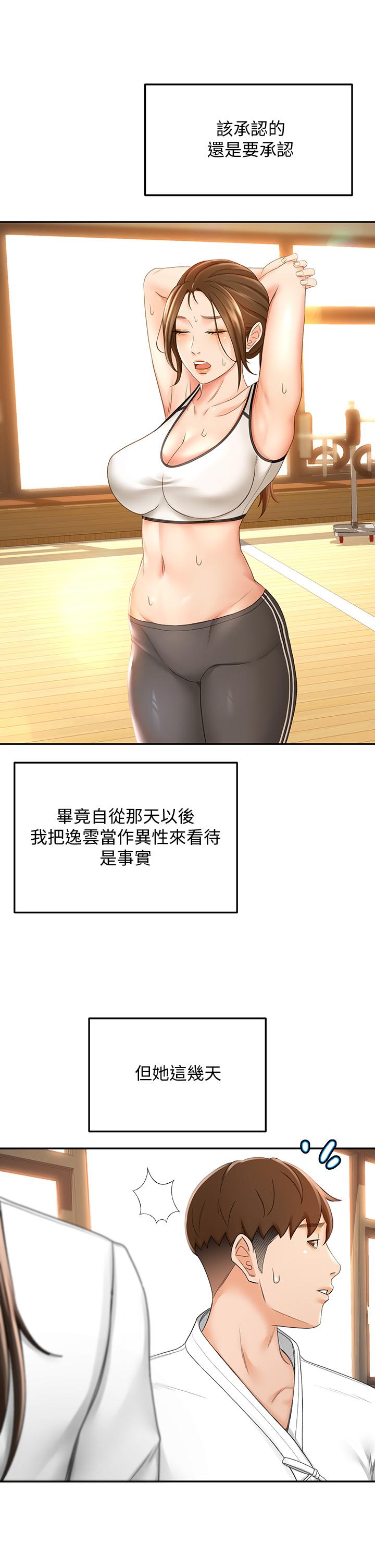 第23話-鮮明生動的春夢 - 第26.jpg页