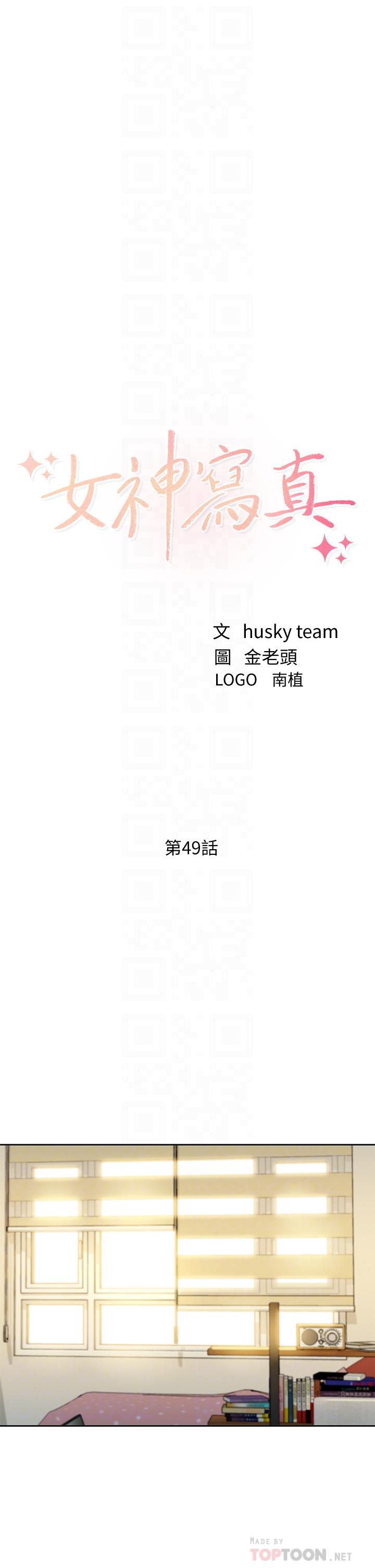 第49話-與美女麻豆的狂歡夜 - 第4.jpg页
