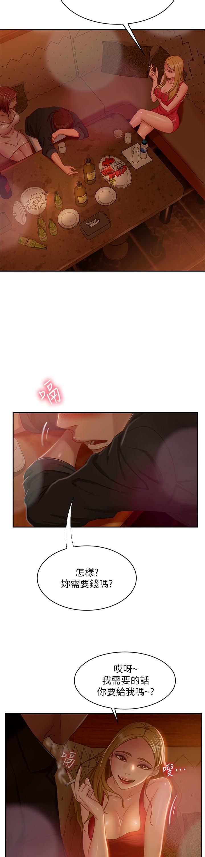 第39话-不要再轻易相信女人了 - 第39.jpg页