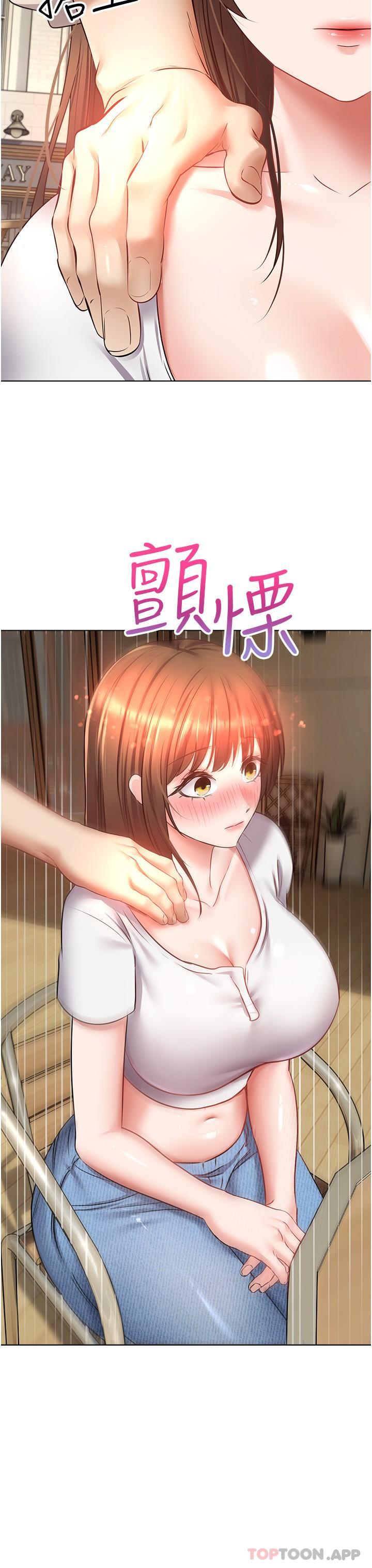 第14话-湿透了的小妹妹 - 第29.jpg页