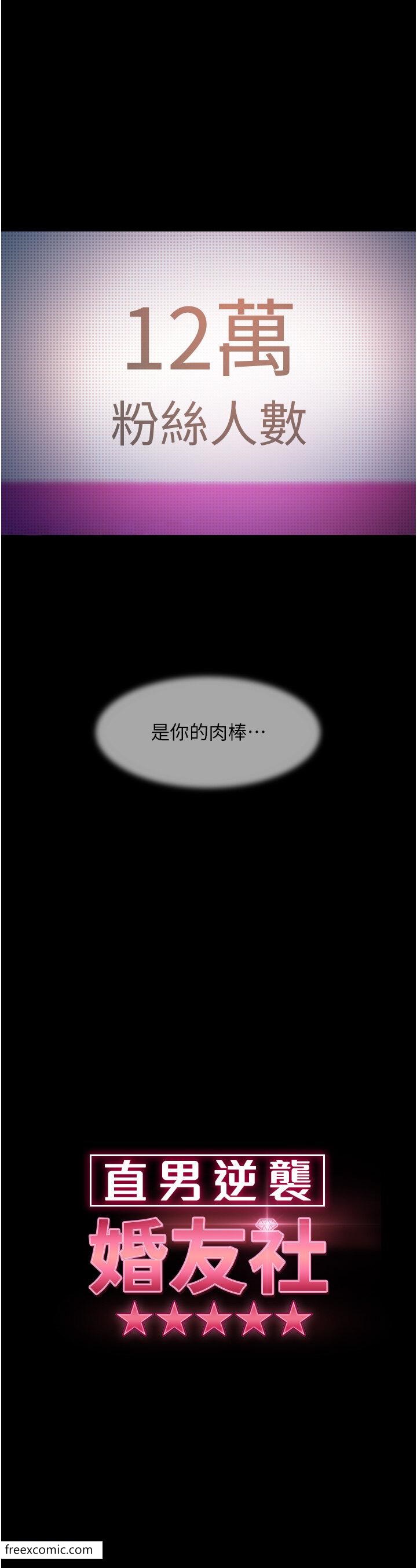 第42话-玩火过度的代价 - 第3.jpg页