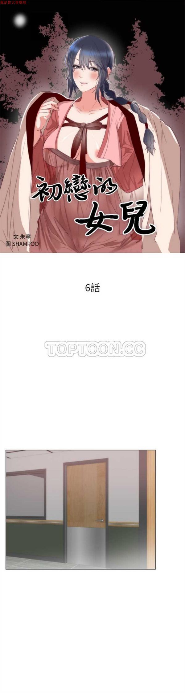 第 6 话 - 第1.jpg页