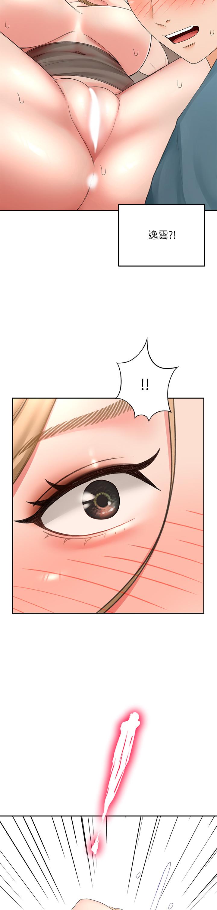 第45話-被逸菲姐噴的滿臉都是 - 第17.jpg页