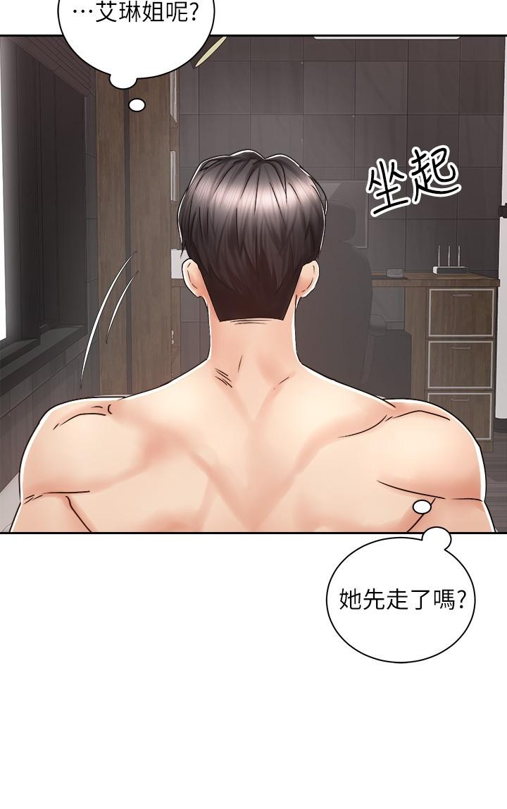 骑乘姿势预备~起! 第13话-晨炮有益身体健康 第2页