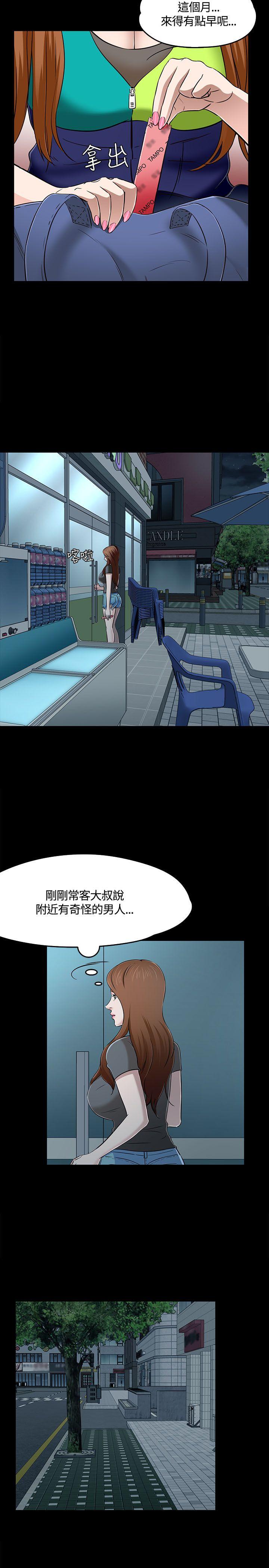 第 55 话 - 第21.jpg页