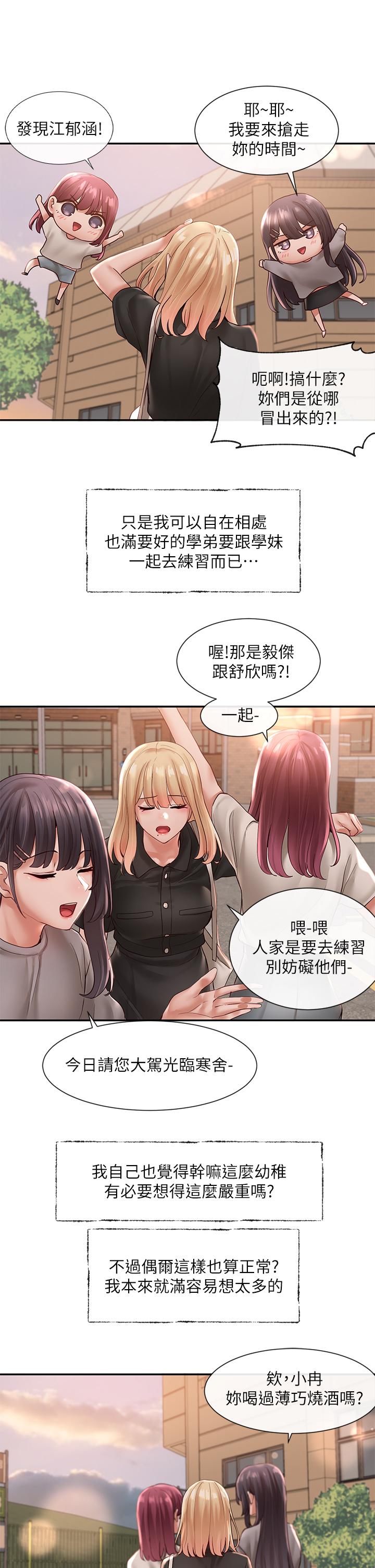 第63話-練習不順利的吻戲 - 第37.jpg页