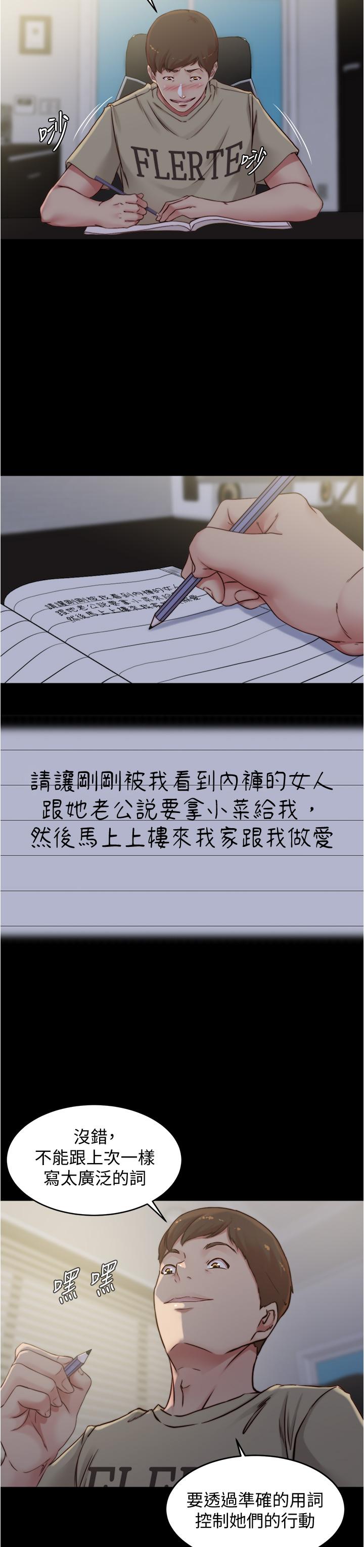 第52話-背著老公偷偷來 - 第19.jpg页