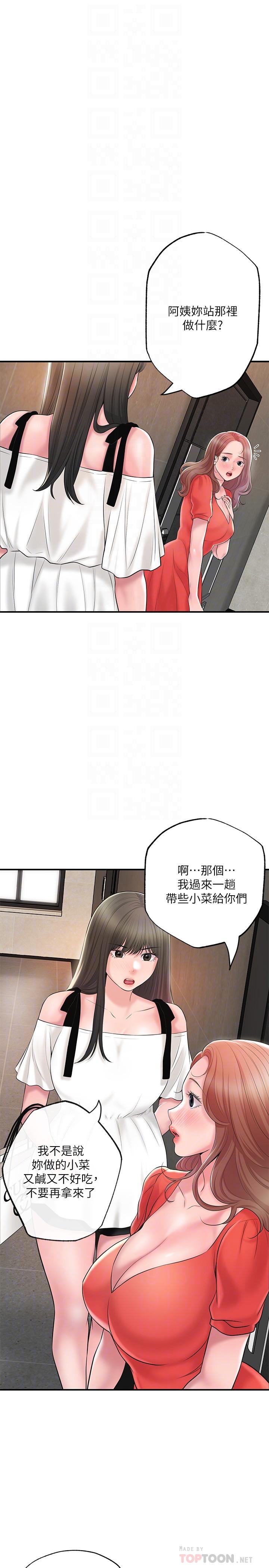 第64話-回味美珠姐豐滿的胸部 - 第10.jpg页