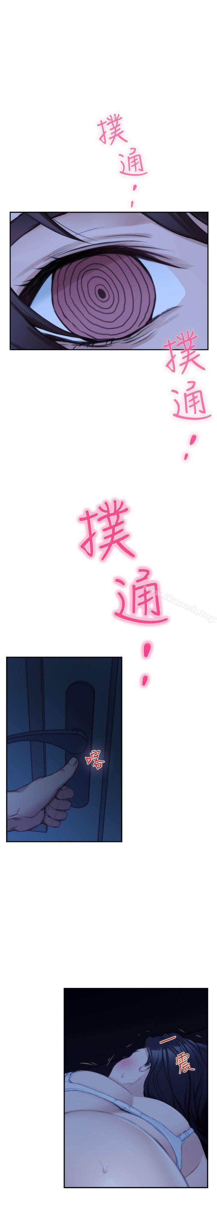 第16话 - 慾火焚身的小桃 - 第37.jpg页