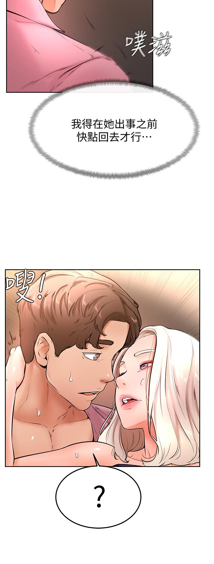 第19話-你還跟誰上床了 - 第13.jpg页