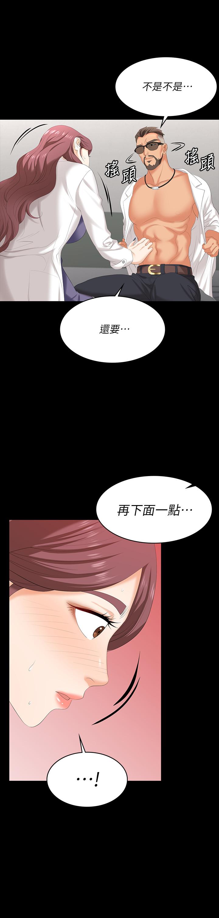 第66話-她很快就會變成你的奴隸 - 第11.jpg页
