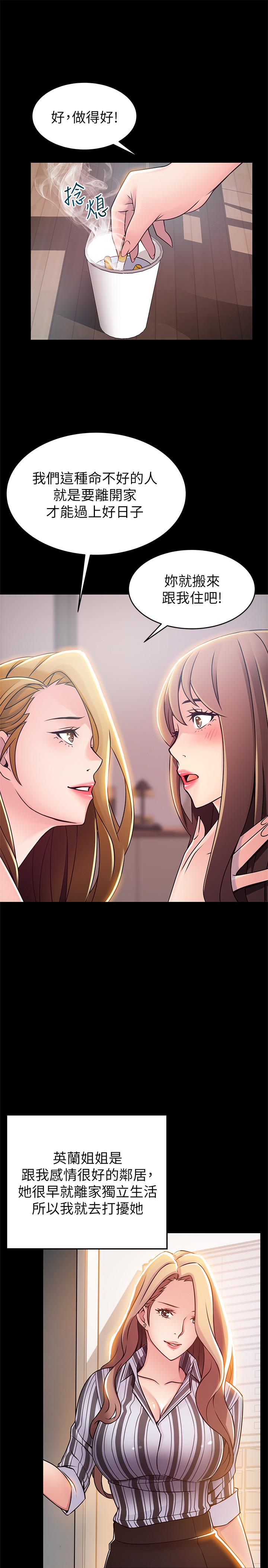 第77話-覬覦世琳的男人們 - 第17.jpg页