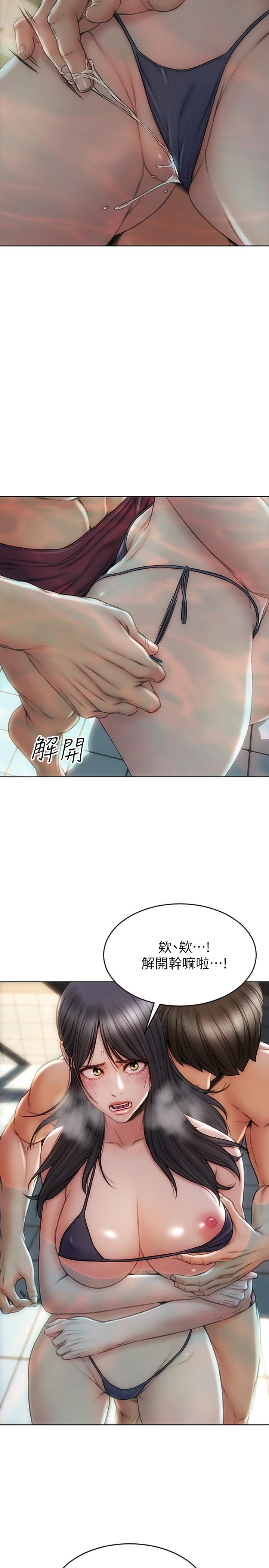 第7話-夾好，不能把水弄髒哦 - 第11.jpg页