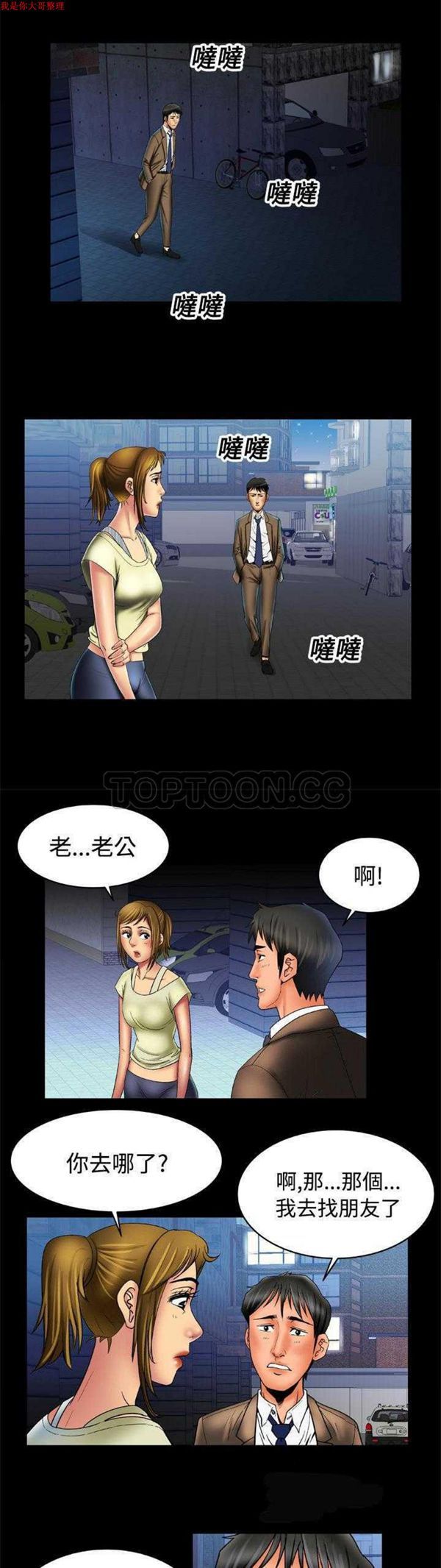 第16话 - 第5.jpg页