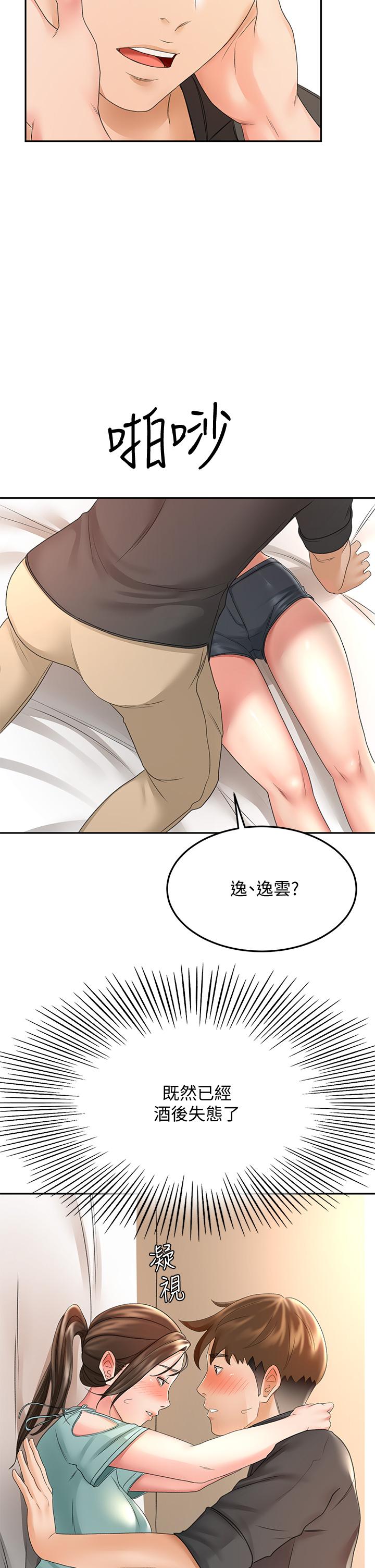 第34話-只准看我一個人 - 第37.jpg页