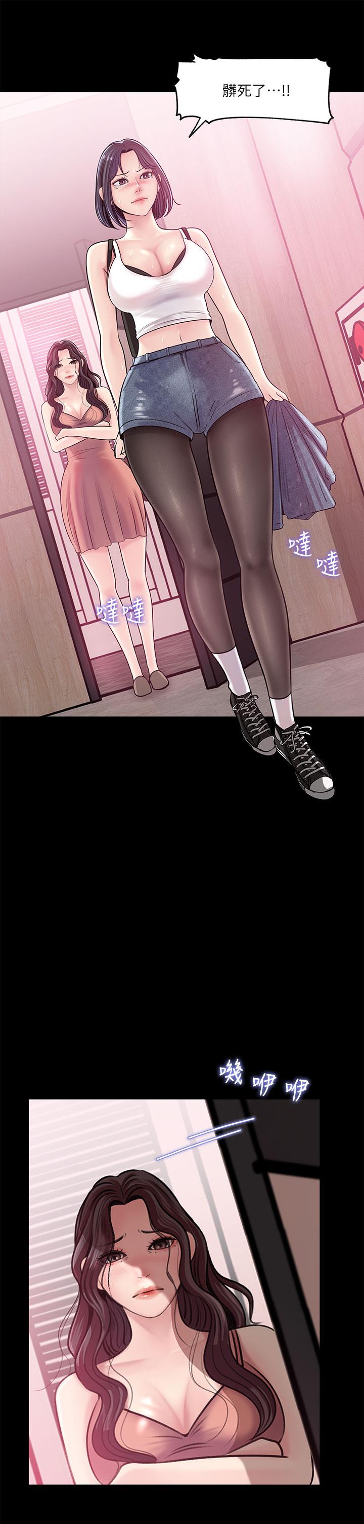 第8話-老師，你下面怎麼硬了 - 第24.jpg页