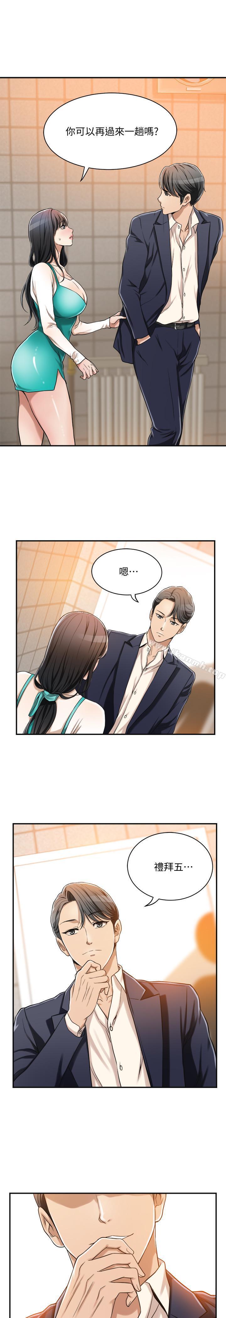 第8話-趁老公出差時 - 第24.jpg页