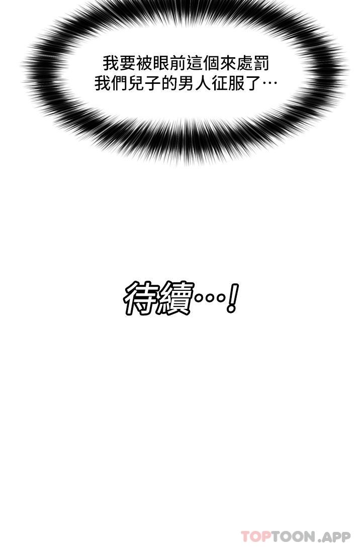 第78话-你比我老公还厉害！ - 第37.jpg页