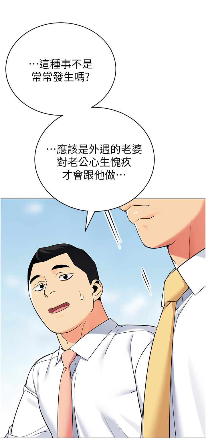 第39話-從後面來的快感 - 第23.jpg页