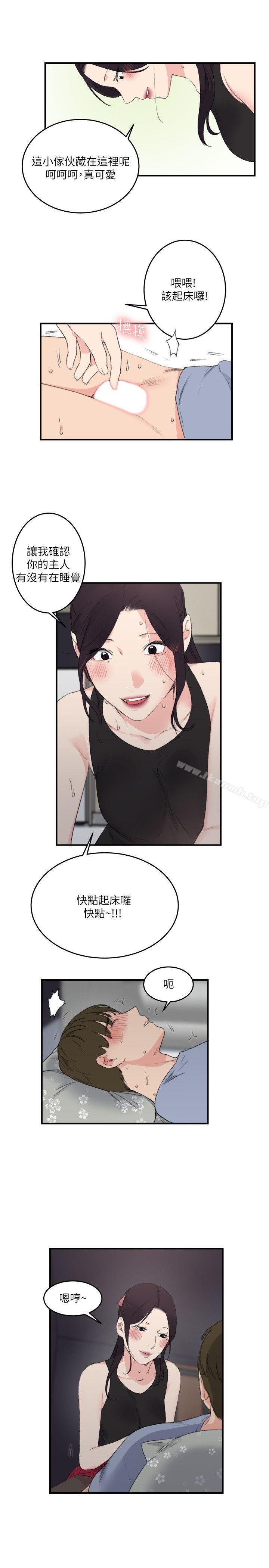 第20话 - 第13.jpg页