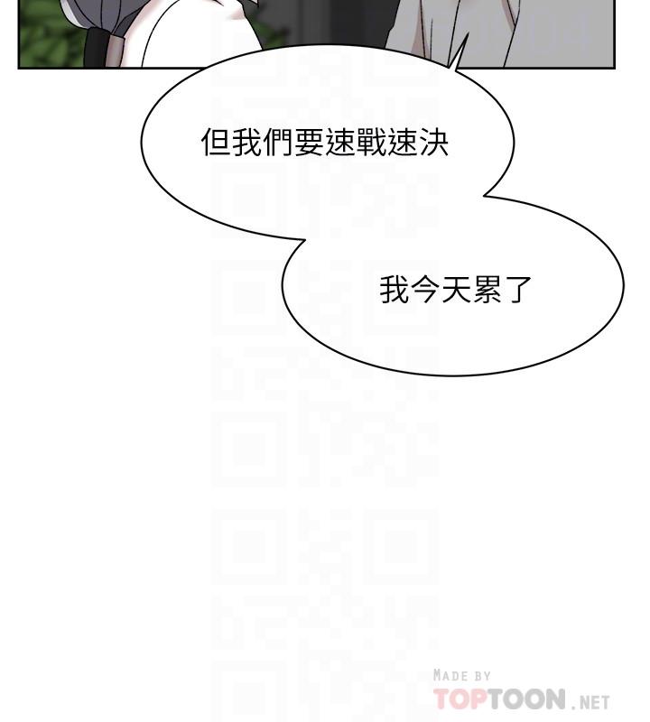 第114话-做愛...有那麼舒服嗎 - 第4.jpg页