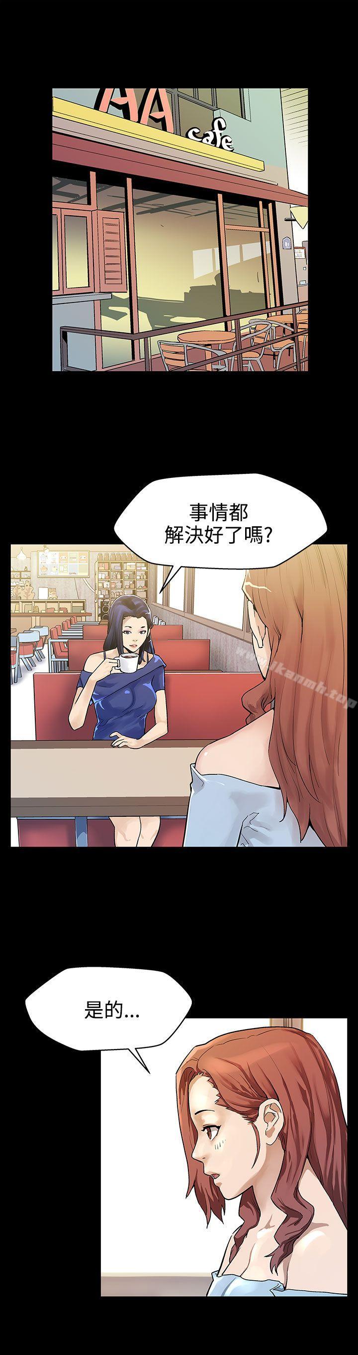 Mom cafe 第18话-她身上散发出的男人味 第2页