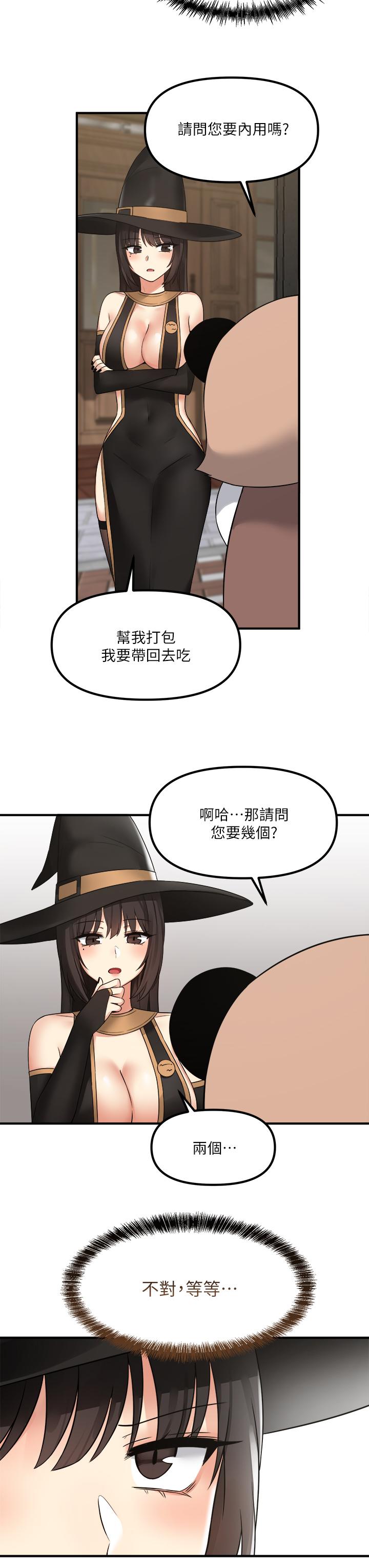 第18話-精靈給我的凌虐任務 - 第3.jpg页