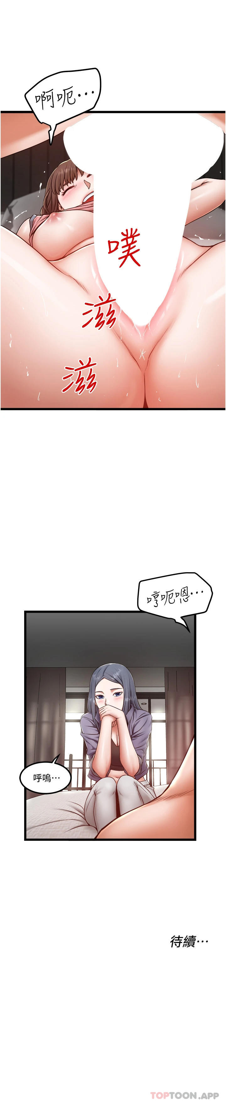 第15話-無套抽插的滋味 - 第35.jpg页