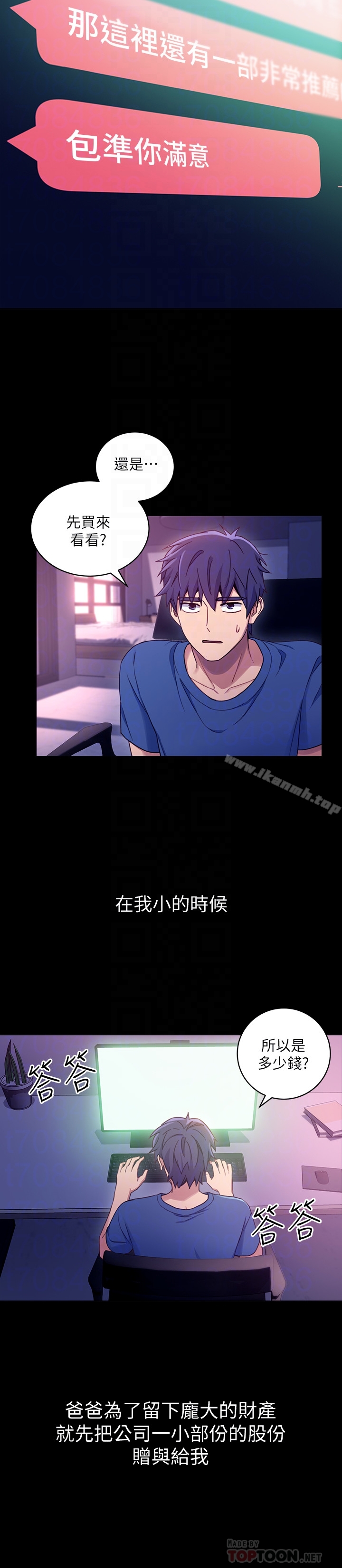 第7話-VIP專屬的頂級影片 - 第23.jpg页