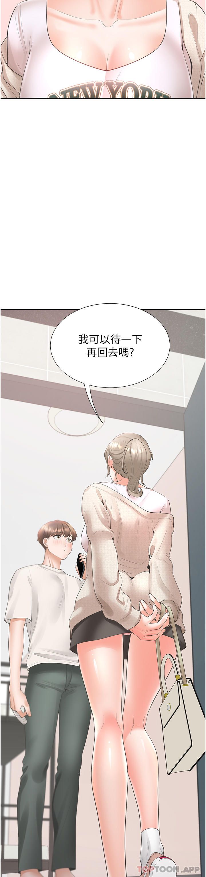 第34话-我想留在你家 - 第49.jpg页