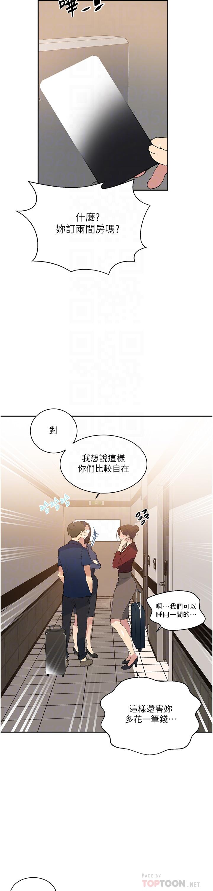 第146話-扶著床把屁股翹高 - 第10.jpg页