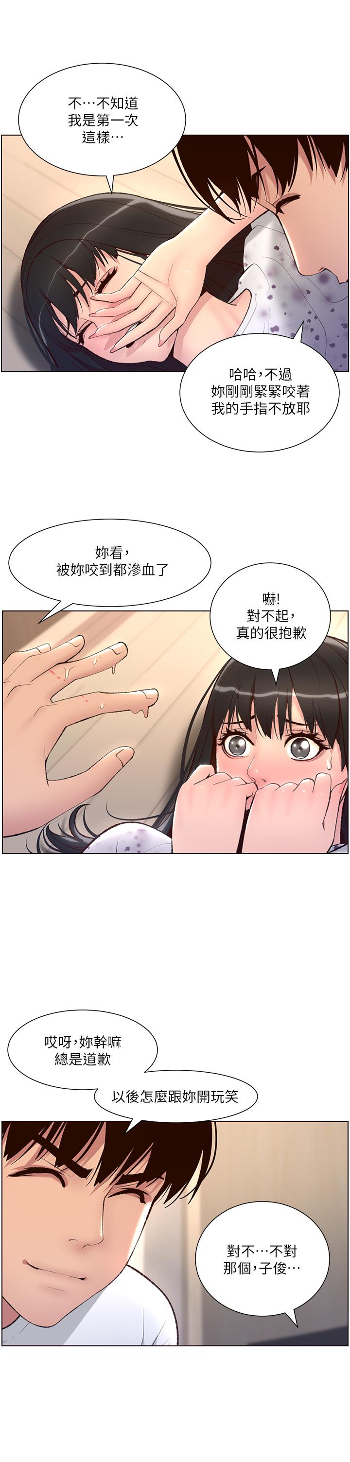 第6話-在金手指下氾濫成災 - 第31.jpg页