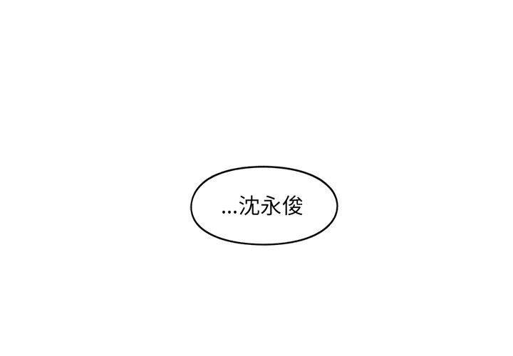 超自然恋爱 第 32 话 第1页