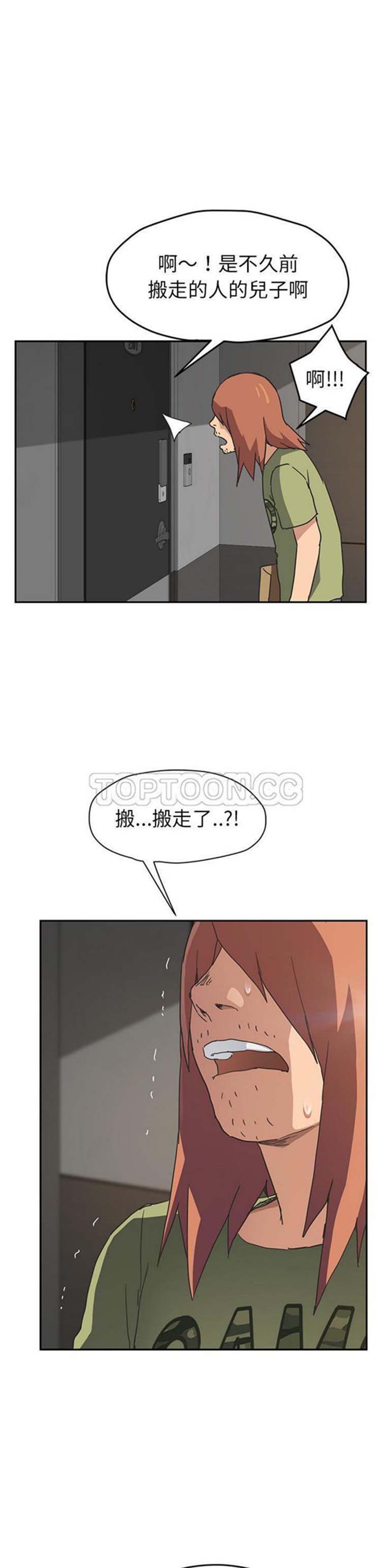 第 51 话 - 第45.jpg页
