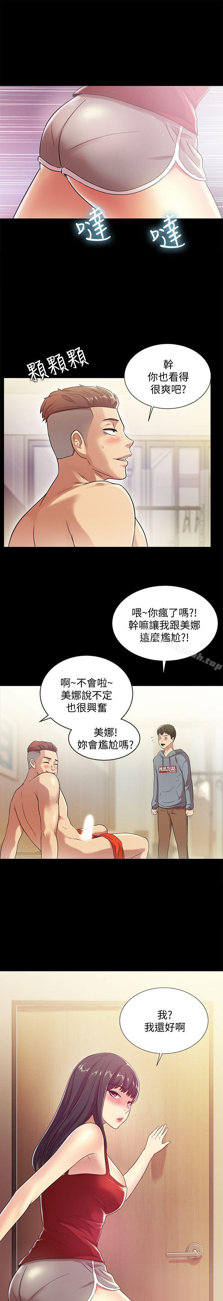 第3話-幫我滅滅火吧 - 第12.jpg页