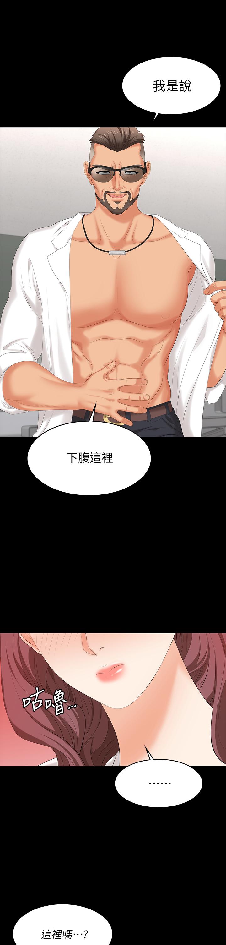 第66話-她很快就會變成你的奴隸 - 第9.jpg页
