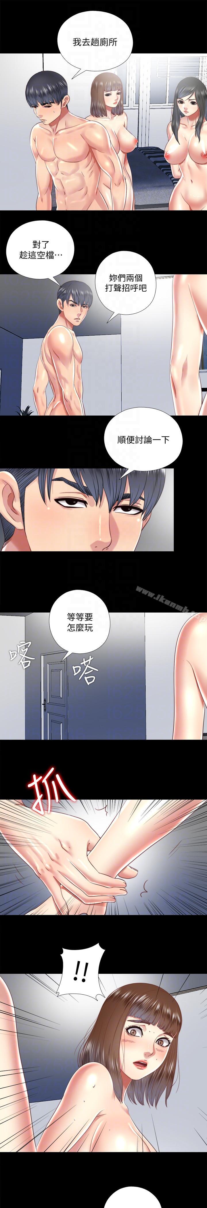 第24话-逐渐扩大的疑云 - 第9.jpg页