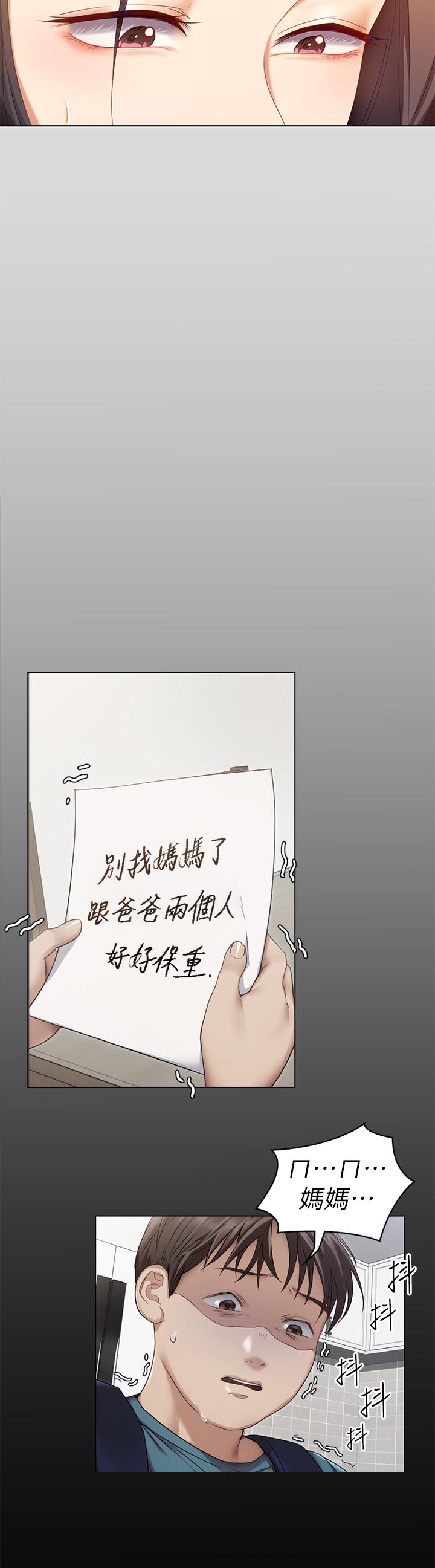 第66话-快插进来乱搅一通 - 第42.jpg页