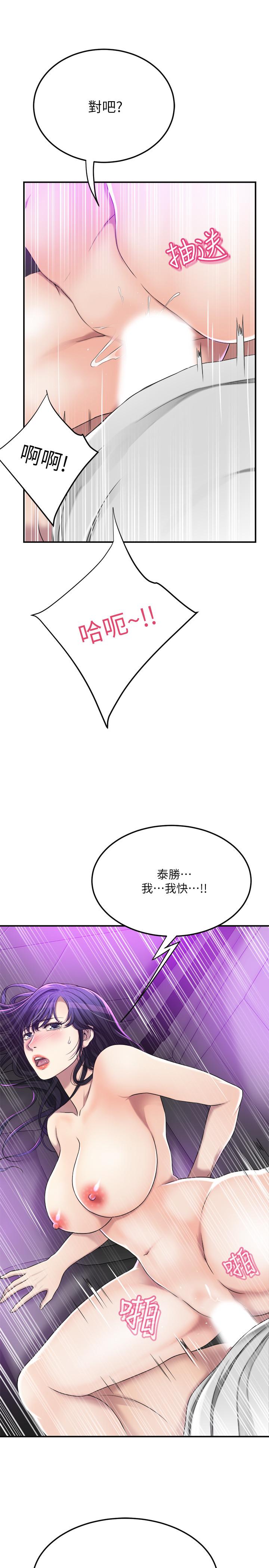 第35話-被發現的不倫戀 - 第13.jpg页