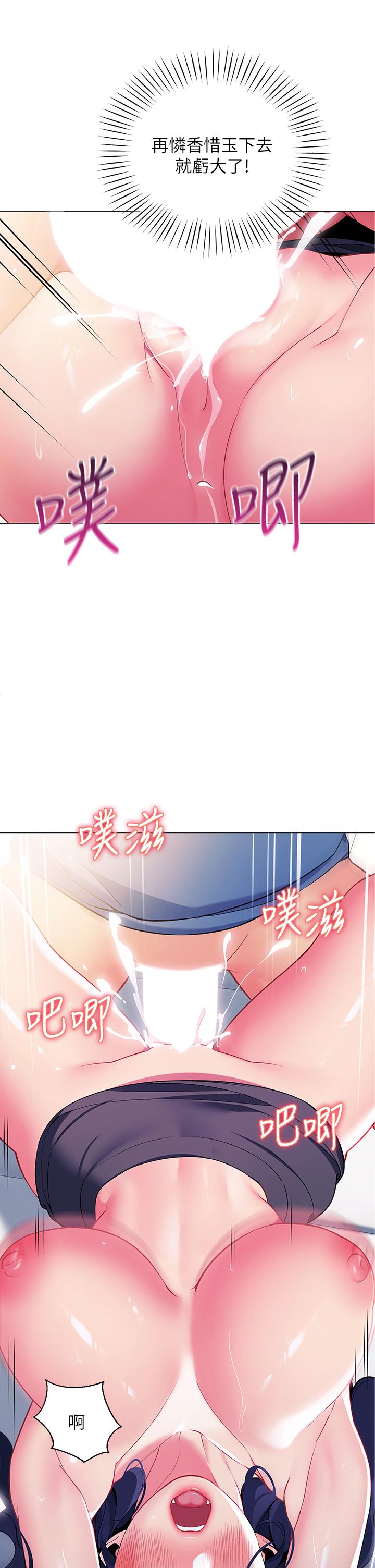 第17話-夫妻激戰 - 第40.jpg页