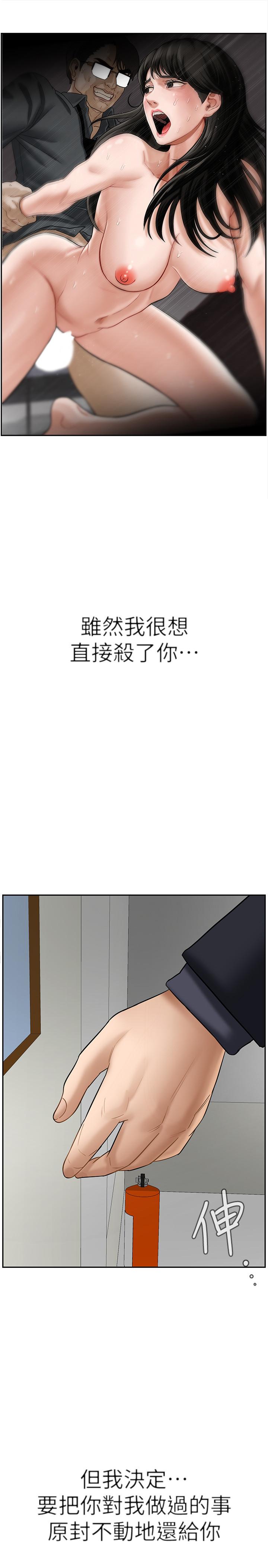 第21話-意料之外的變數 - 第49.jpg页