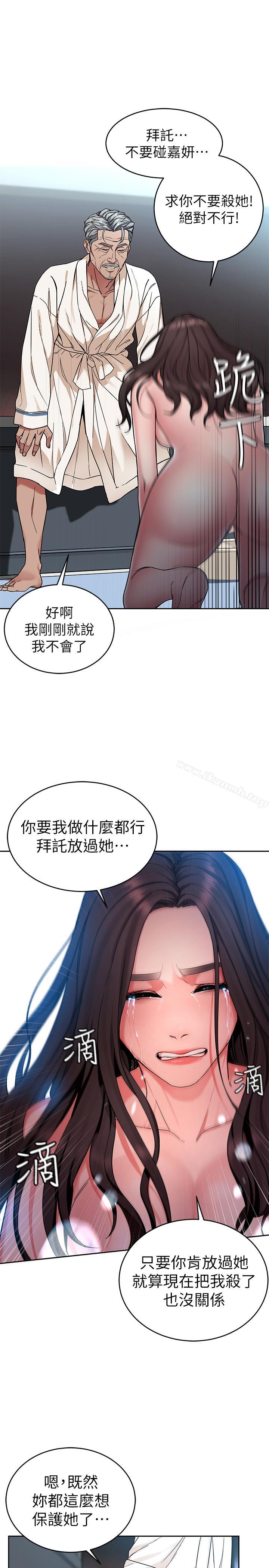 第35話-我愿意将我的一切献给你 - 第7.jpg页